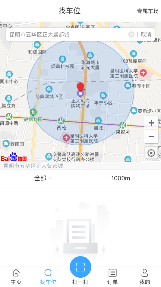 #2. 云智停车 (iOS) 由: 昆明市智慧停车建设运营有限公司