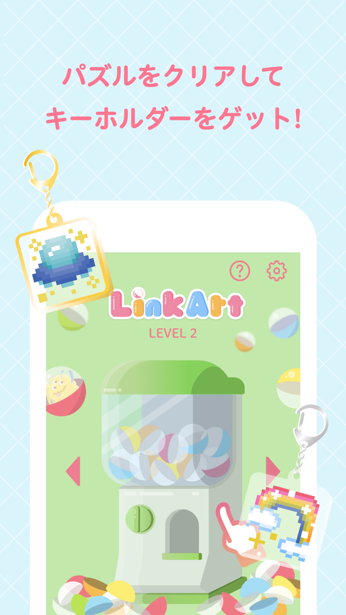 リンク絵-リンクアート 同じ数字を線でつなげてイラスト完成！