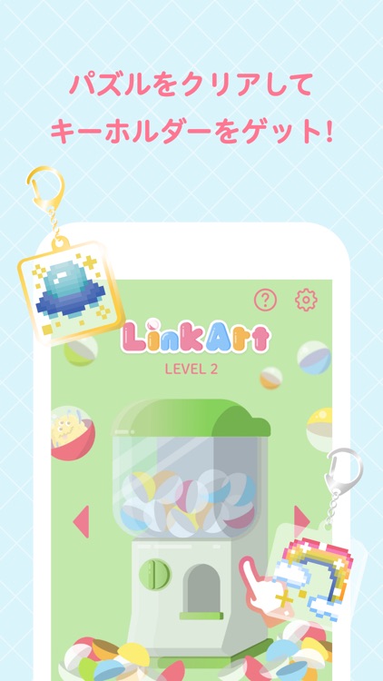 リンク絵-リンクアート 同じ数字を線でつなげてイラスト完成！