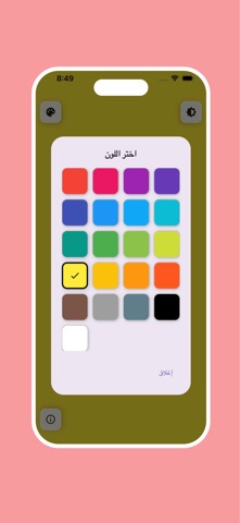 سهارية screenshot