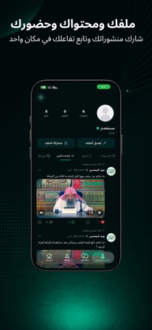 شيخك screenshot