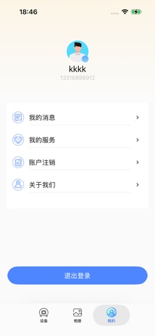 塔塔兔 screenshot