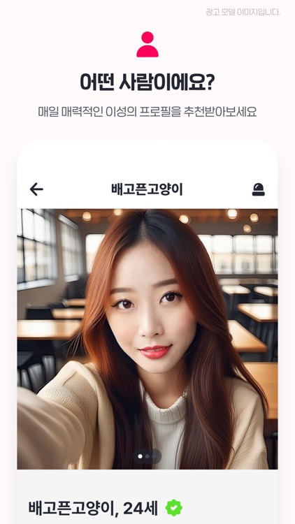 너랑나랑 - 매일 소개팅, 데이트, 동네친구 만남