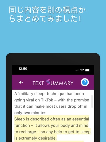 Text Summaryのおすすめ画像5