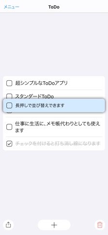 スタンダードToDo -超シンプルなToDo- screenshot