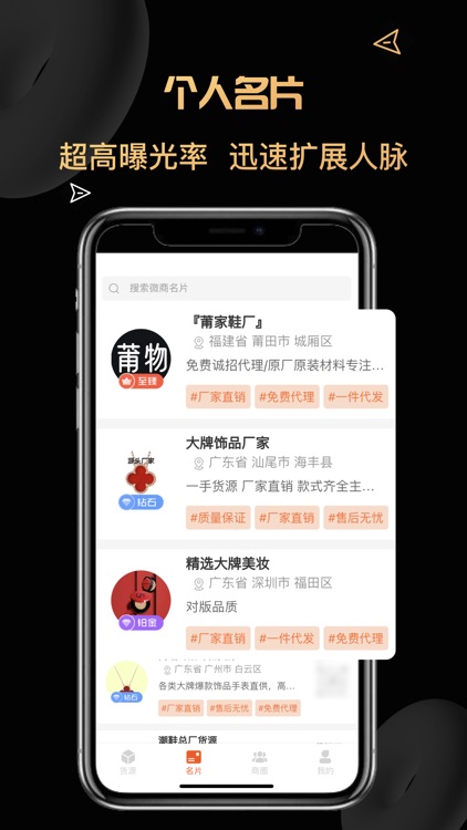 货源代理 - 微商货源轻松代理