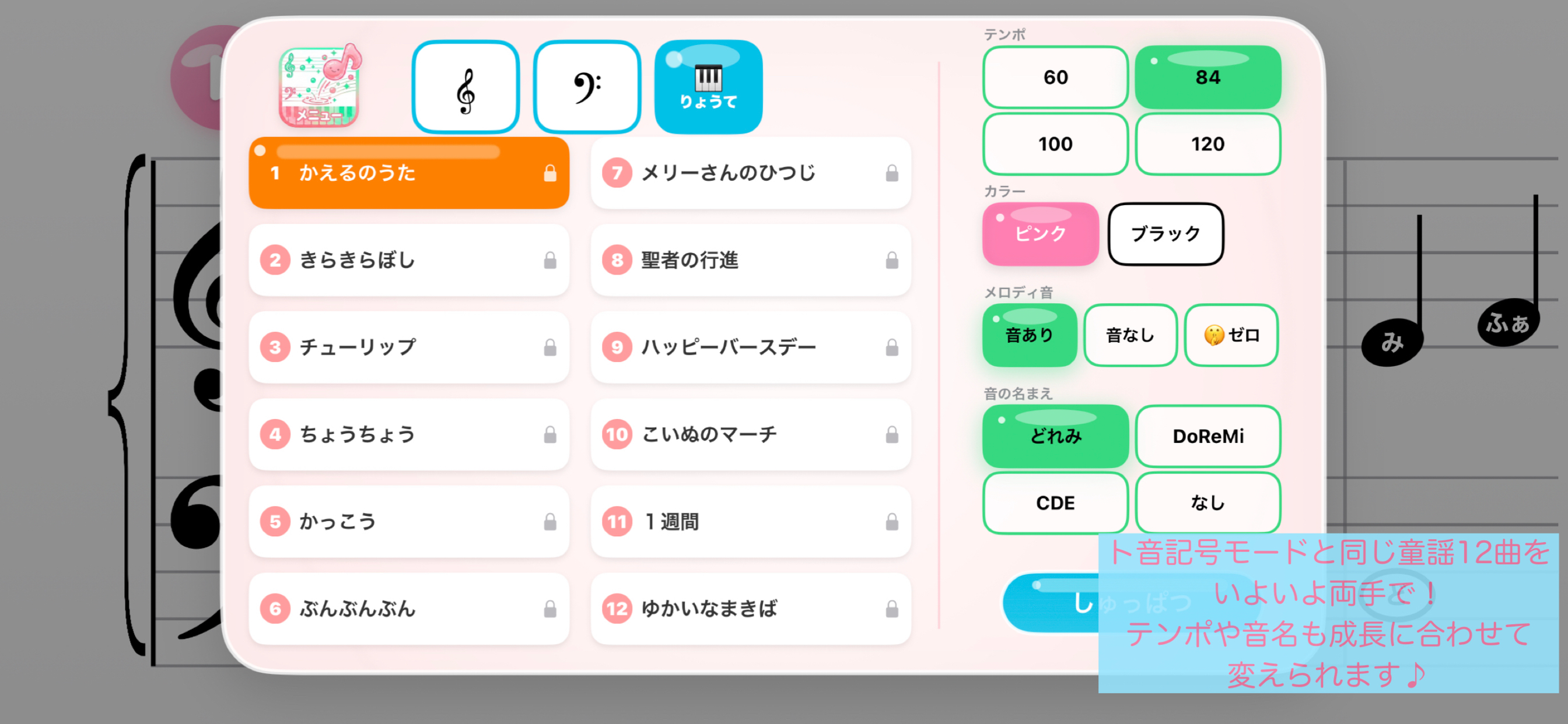 おんぷぽっぷ screenshot 5