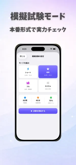 ワイン検定シルバー 試験対策｜問題集 screenshot 4