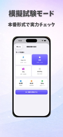 ワイン検定シルバー 試験対策｜問題集 스크린샷 4