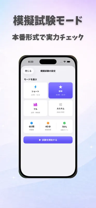 ワイン検定シルバー 試験対策｜問題集 screenshot 4 of 5