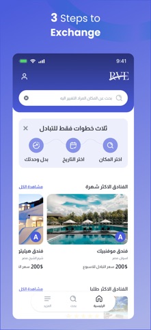 RVE - Real Vacation Exchange screenshot