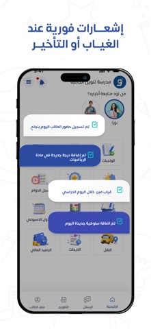 TanweenParent screenshot
