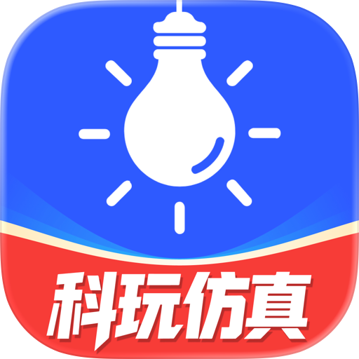 电工仿真软件