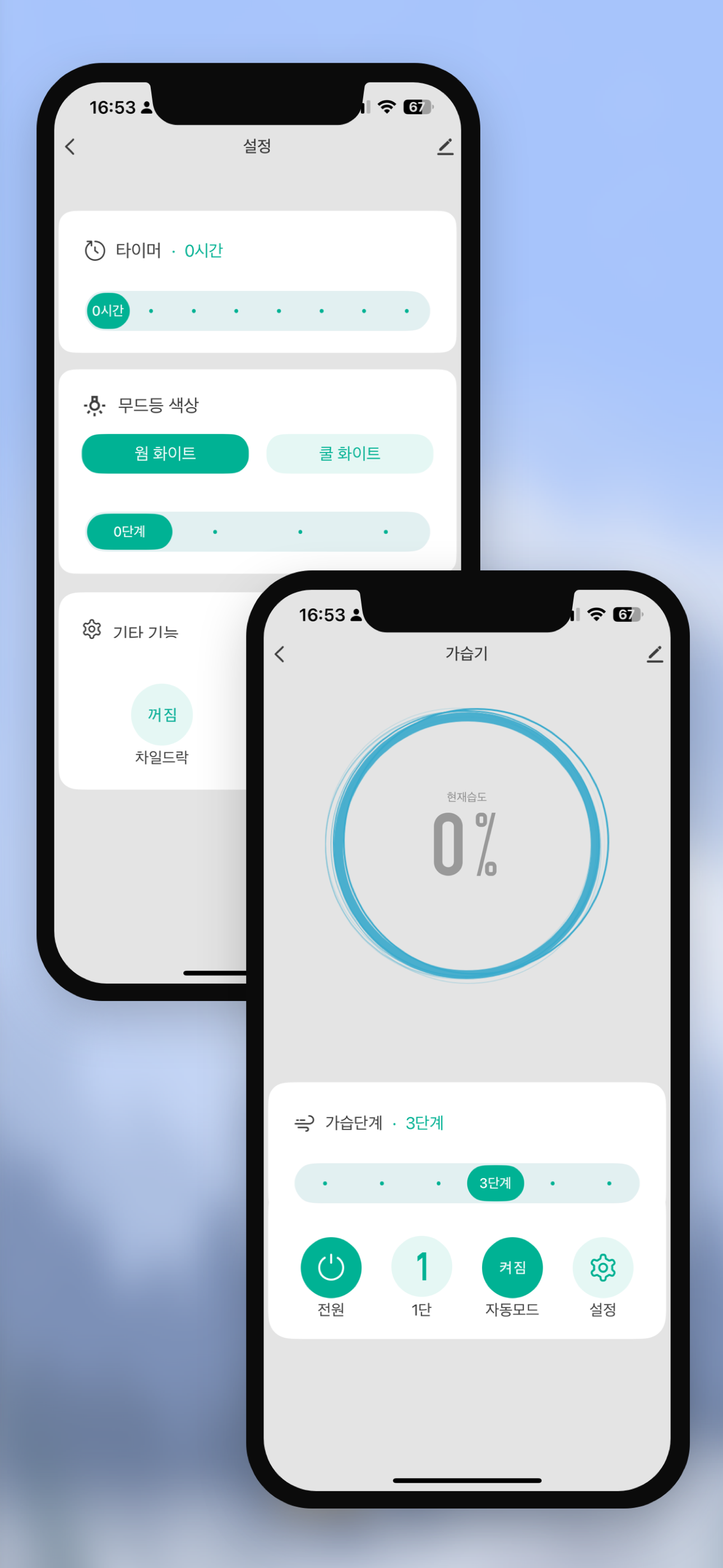 Miro HomeLink screenshot 3