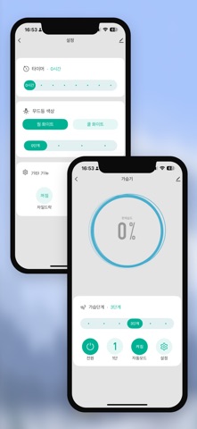 Miro HomeLink Screenshot 3 of 5
