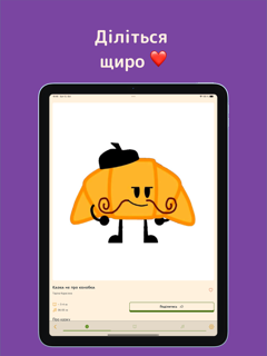 Казки дитинства screenshot 12