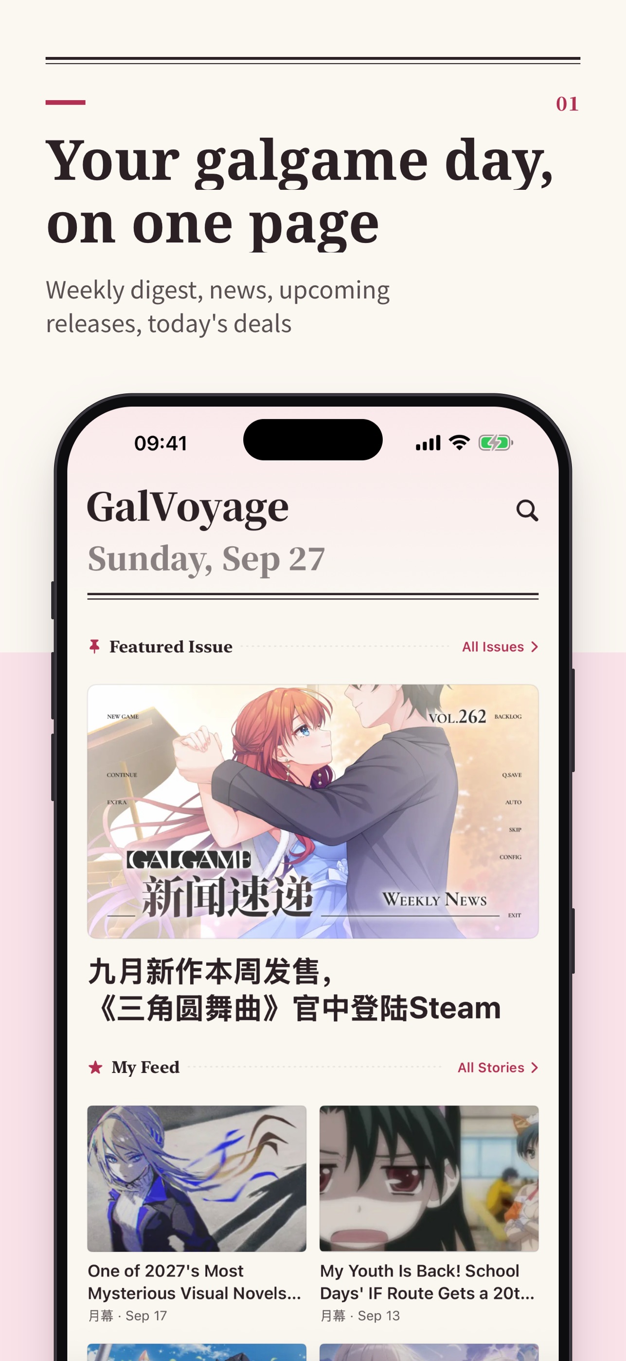 Screenshot 1 of GalVoyage