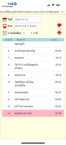 TH BUS LINE screenshot