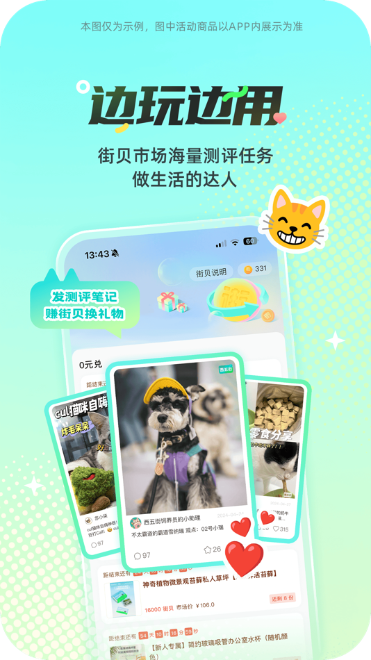 #4. 西五街 (iOS) 由: Beijing Wujie Technology Co., Ltd.
