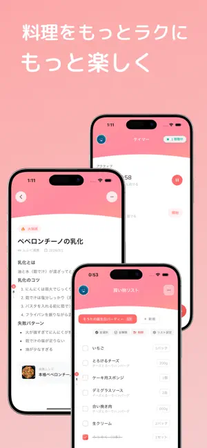 レシプる - 散らばったレシピを一つにまとめる screenshot 3
