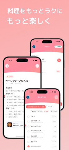 レシプる - 散らばったレシピを一つにまとめる screenshot