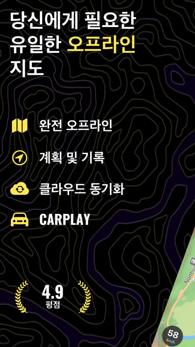 Guru Maps 오프라인 지도_1