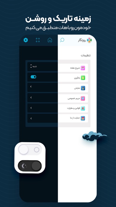 Rooznegar Calendar Screenshot