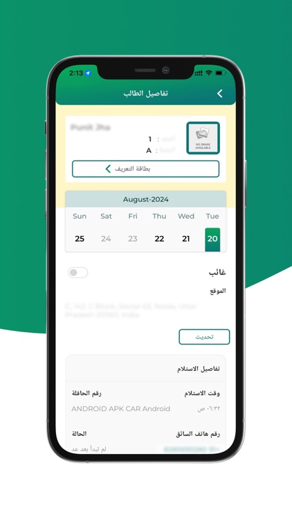 درب لأولياء الأمور screenshot-4
