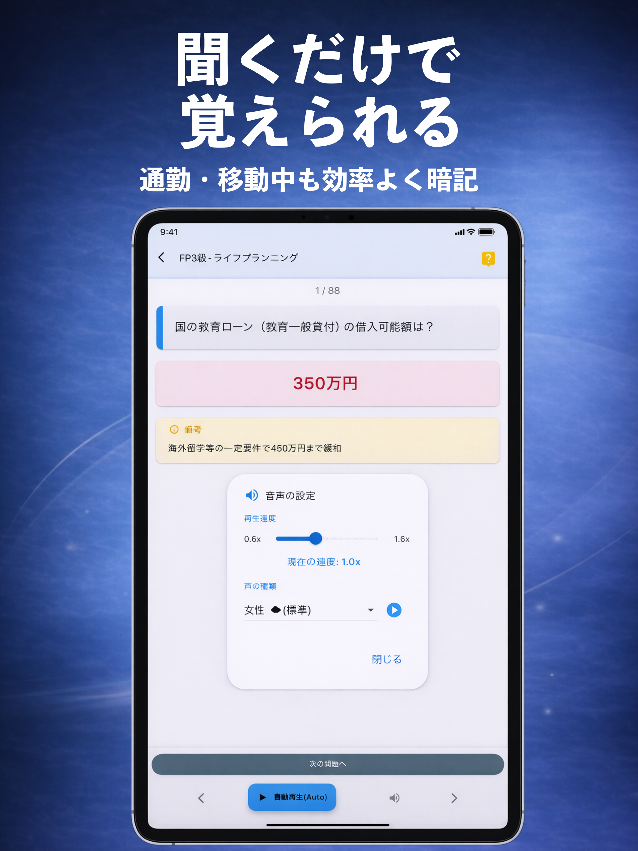 FP重要数字 screenshot 9
