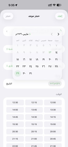 Medart Clinics ميد ارت كلينيك screenshot