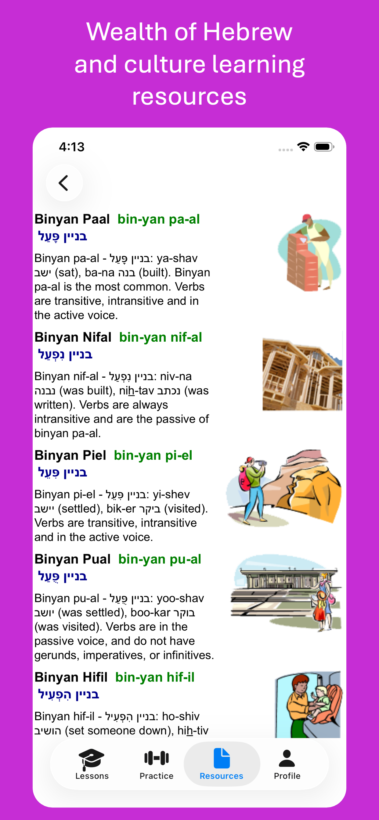 Hebrew Podcasts screenshot 8
