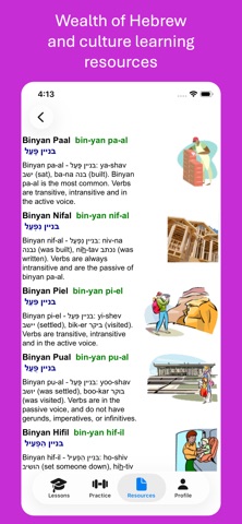 Hebrew Podcasts Screenshot 8 of 8