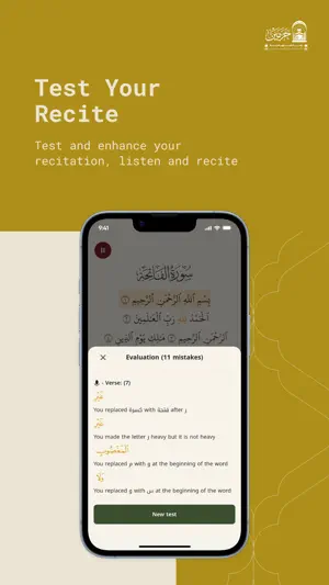 AlFatiha - Al-Haramain screenshot 4