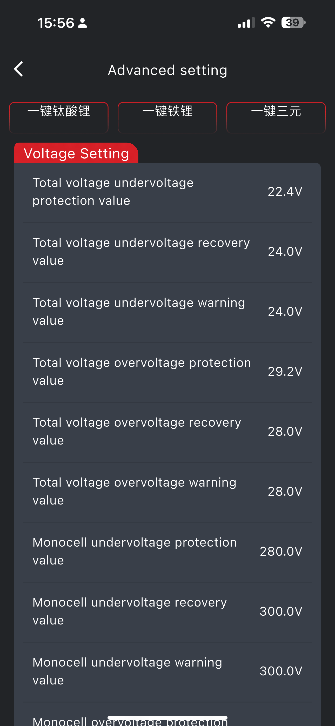 BMS-ES screenshot 6