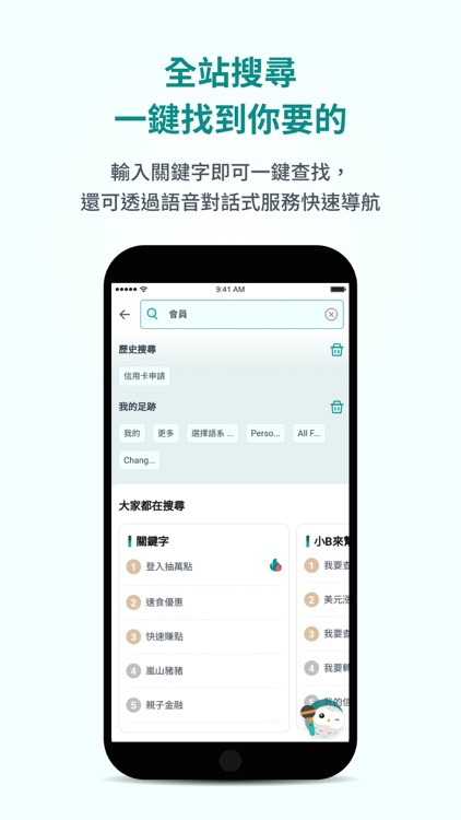 中國信託行動銀行 screenshot-4