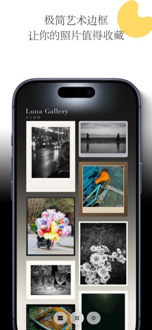 LuneGallery-月光相框 screenshot