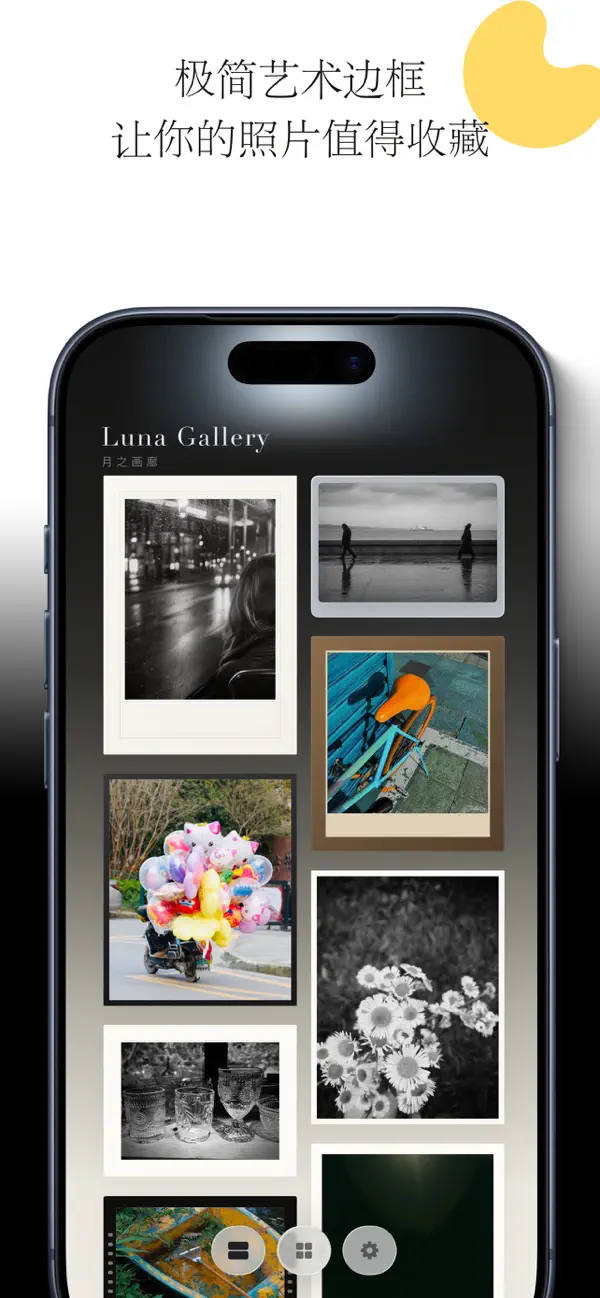 Screenshot #1 pour LuneGallery-月光相框