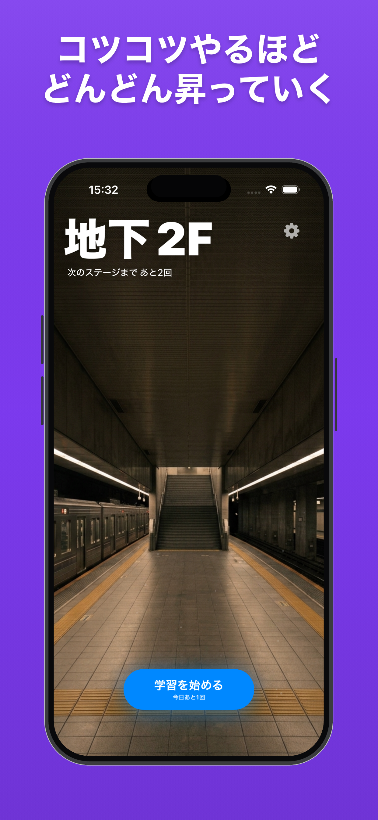 コツコツエイゴ screenshot 5
