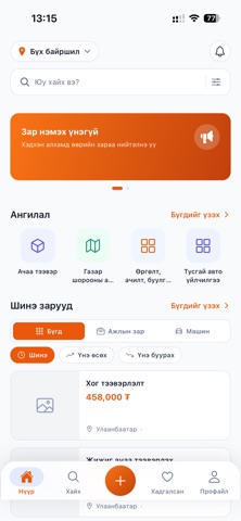 TechRent screenshot