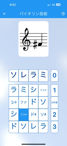 弦楽器・音符学習 のスクリーンショット