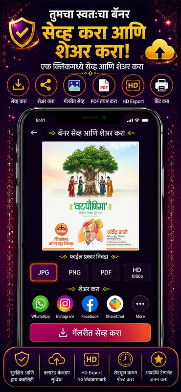 Marathi Banner Maker screenshot 8 of 10