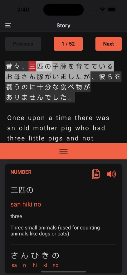 Learn Japanese: The Three Pigs