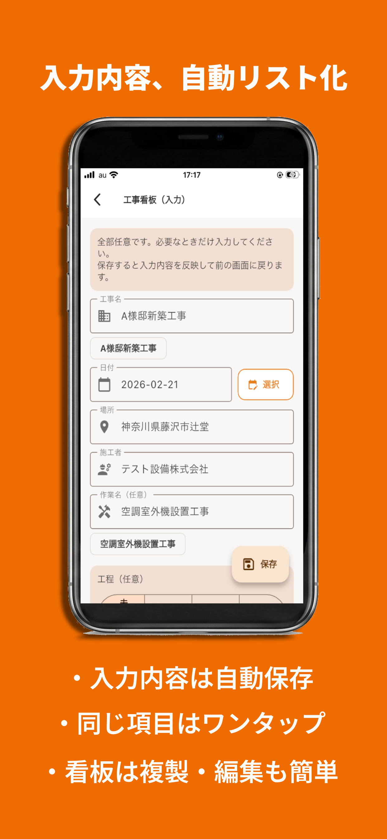 写真台帳KENGO