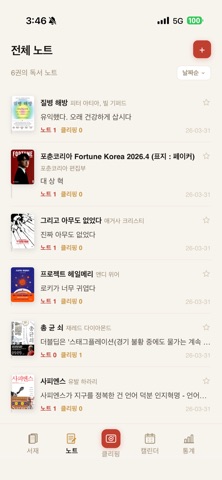 독서 아카이브 screenshot