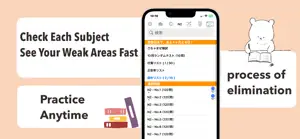 N2 JLPT（Pro Edition） screenshot 2