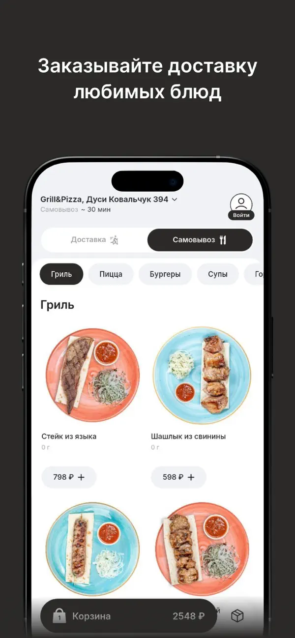 Screenshot #2 pour Grill and Pizza