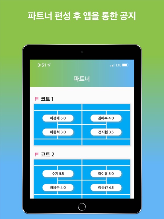 테린이 iPad screenshot 5 - Sports app