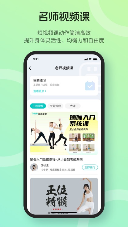 瑜映-探索瑜伽 映画生活