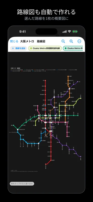 my鉄道マップ screenshot 6 of 8