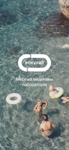 Esculab – медична лабораторія iPhone screenshot 1